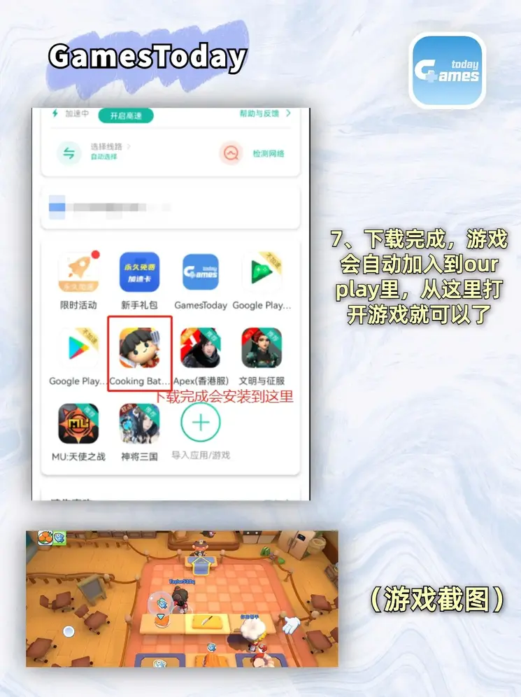 c7官网下载截图3
