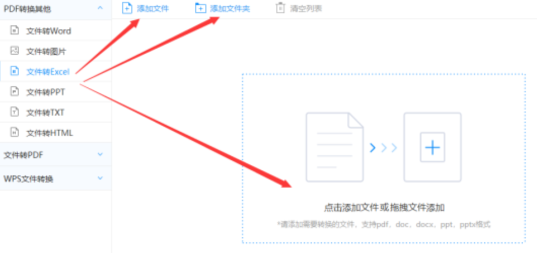 c7官网下载使用讲解 - 选择文件格式